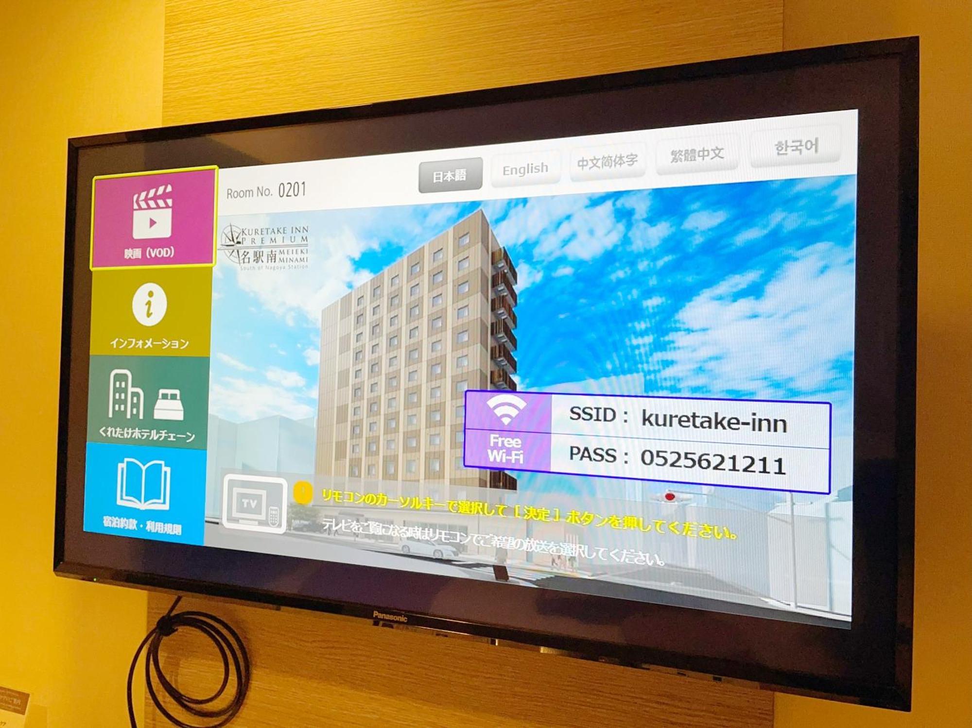 Kuretake Inn Premium Meieki Minami Nagoya Extérieur photo
